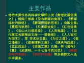 语文《跨越百年的美丽》PPT课件