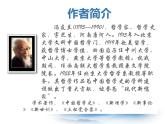 语文《横渠四句》PPT课件