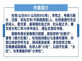 语文《过华清宫绝句》PPT课件