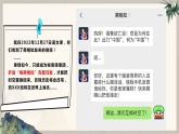 廉頗藺相如列傳 課件