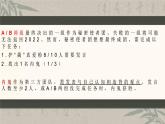 廉頗藺相如列傳 課件