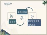 廉頗藺相如列傳 課件