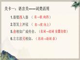 廉頗藺相如列傳 課件