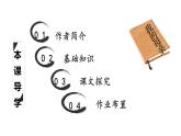 十七 我的母親課件PPT