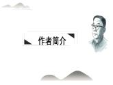 十七 我的母親課件PPT
