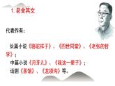 十七 我的母親課件PPT