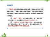 19 《探界者“钟扬》课件PPT