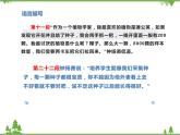 19 《探界者“钟扬》课件PPT