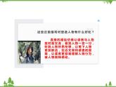 19 《探界者“钟扬》课件PPT