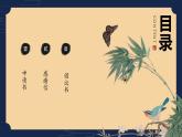 书信 第二课时课件PPT