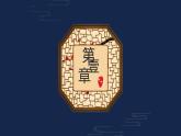 书信 第二课时课件PPT