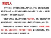 书信 第二课时课件PPT