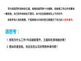 书信 第二课时课件PPT