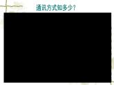 书信第一课时课件PPT