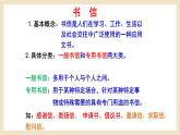 书信第一课时课件PPT