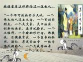 《赤壁赋》ppt课件（1）