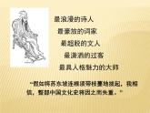 《赤壁赋》ppt课件（1）
