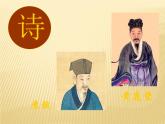 《赤壁赋》ppt课件（1）