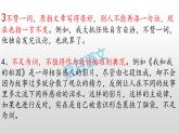 150个常见易错成语辨析1课件PPT