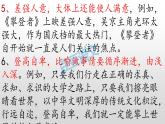 150个常见易错成语辨析1课件PPT