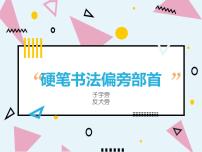 语文基础模块 下册第六单元  诗歌散文欣赏阅读与欣赏16短诗四首面朝大海，春暖花开/海  子图文课件ppt