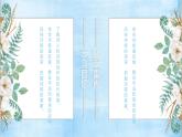 雨巷 教学课件