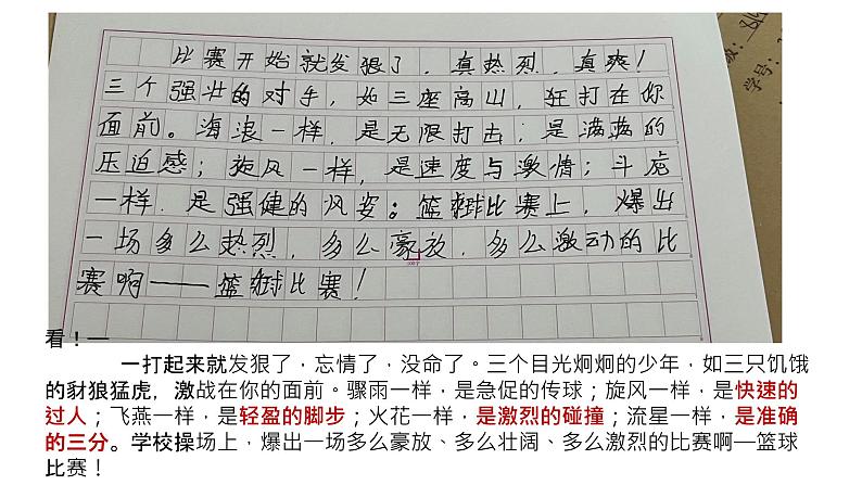 作文审题与立意课件PPT02