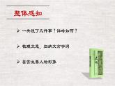 《廉頗藺相如列傳》課件