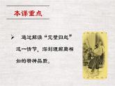 《廉頗藺相如列傳》課件