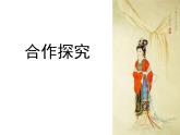 《林黛玉進(jìn)賈府》課件