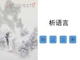 《林黛玉進(jìn)賈府》課件