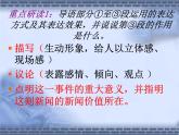 飛向太空的航程課件