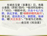 雨霖铃（寒蝉凄切）》课件
