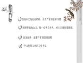 善良 教学PPT