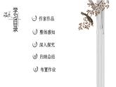 善良 教学PPT