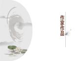 善良 教学PPT