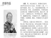 善良 教学PPT