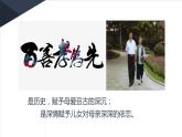 第3课《我的母亲》--老舍课件PPT