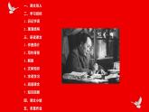 中职语文高教版：4.13 《改造我们的学习》 PPT课件