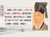 《琵琶行》白居易课件PPT