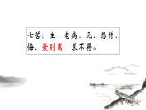 《雨霖铃》 课件PPT