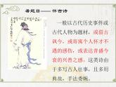 念奴嬌 赤壁懷古課件PPT