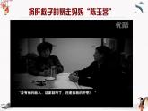 一 《合欢树》教学课件-【中职专用】高中语文同步课件（高教版·基础模块下册）