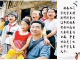 二  善良》教學(xué)課件【中職專用】高中語文同步課件（高教版·基礎(chǔ)模塊下冊）