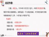 二  善良》教學(xué)課件【中職專用】高中語文同步課件（高教版·基礎(chǔ)模塊下冊）