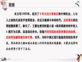 二  善良》教學(xué)課件【中職專用】高中語文同步課件（高教版·基礎(chǔ)模塊下冊）