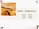 1 壶口瀑布（教学课件）中职专用 高中语文同步教学优质课件（人教版 基础模块下册）
