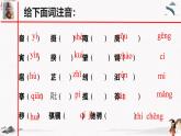课外古诗词诵读《离骚（节选）》教学课件 中职专用 高中语文同步教学课件（高教版 基础模块下册