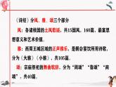 课外古诗词诵读《桃夭》教学课件 中职专用 高中语文同步教学课件（高教版 基础模块下册）