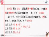 课外古诗词诵读《桃夭》教学课件 中职专用 高中语文同步教学课件（高教版 基础模块下册）